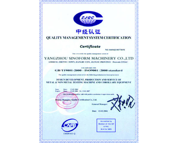 System certificate English version